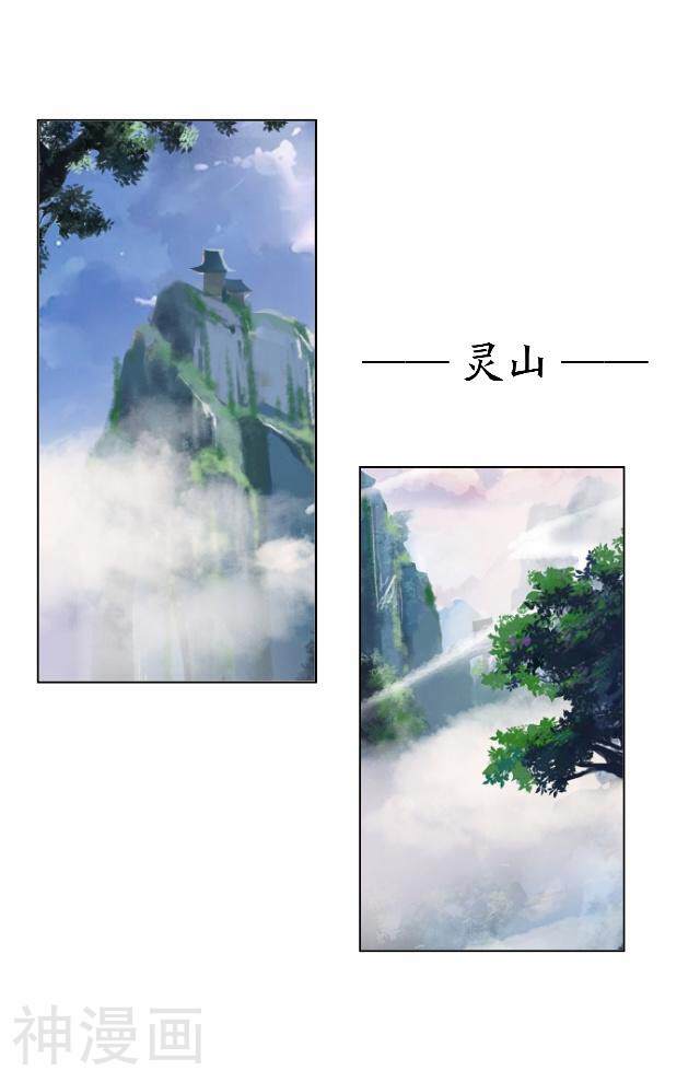 妖世情殇韩漫全集-第42话 灵山之巅无删减无遮挡章节图片 